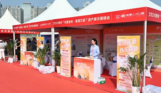2024鄭州秋季大型房產(chǎn)展銷(xiāo)會(huì)啟幕，城發(fā)集團(tuán)展位引人注目